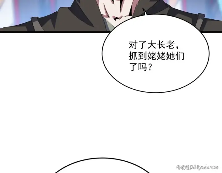 漫画《魔皇大管家》第462话 人情第56张图