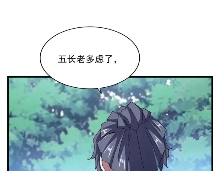 漫画《魔皇大管家》第462话 人情第62张图