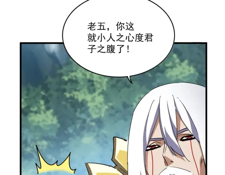漫画《魔皇大管家》第462话 人情第67张图