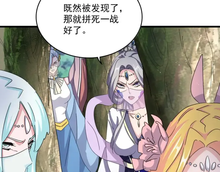 漫画《魔皇大管家》第462话 人情第83张图