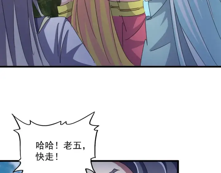 漫画《魔皇大管家》第462话 人情第90张图