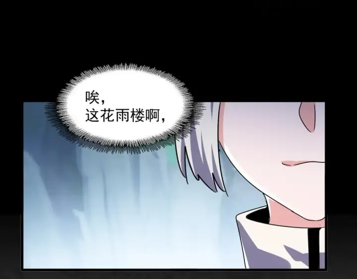 漫画《魔皇大管家》第463话 归心第103张图