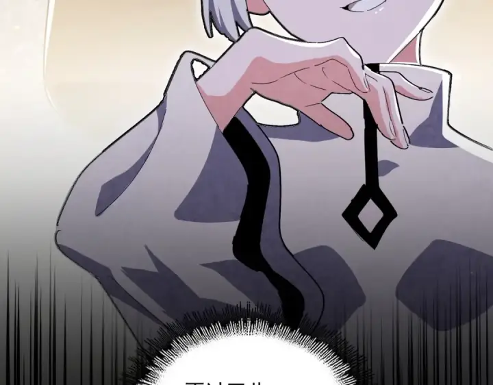 漫画《魔皇大管家》第463话 归心第107张图