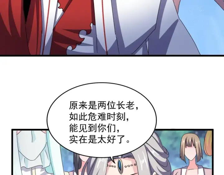 漫画《魔皇大管家》第463话 归心第17张图