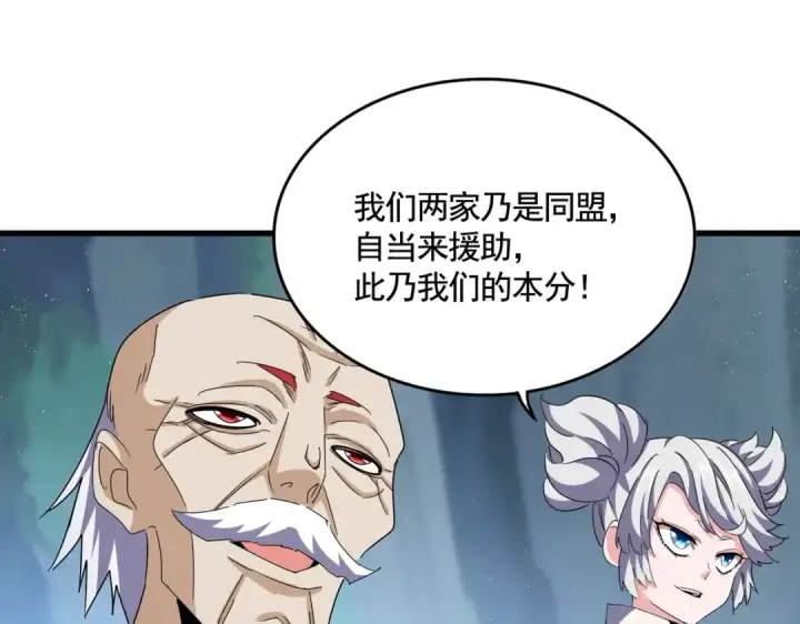 漫画《魔皇大管家》第463话 归心第19张图