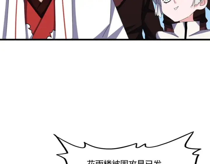 漫画《魔皇大管家》第463话 归心第30张图