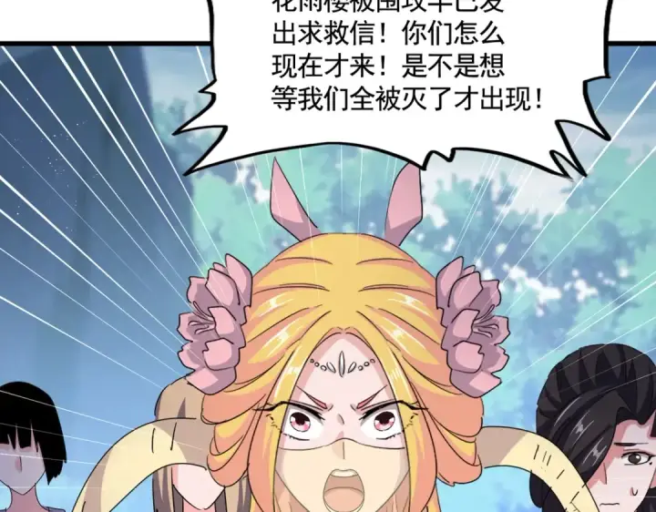 漫画《魔皇大管家》第463话 归心第31张图