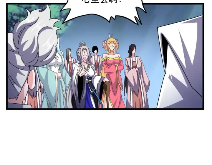 漫画《魔皇大管家》第463话 归心第36张图
