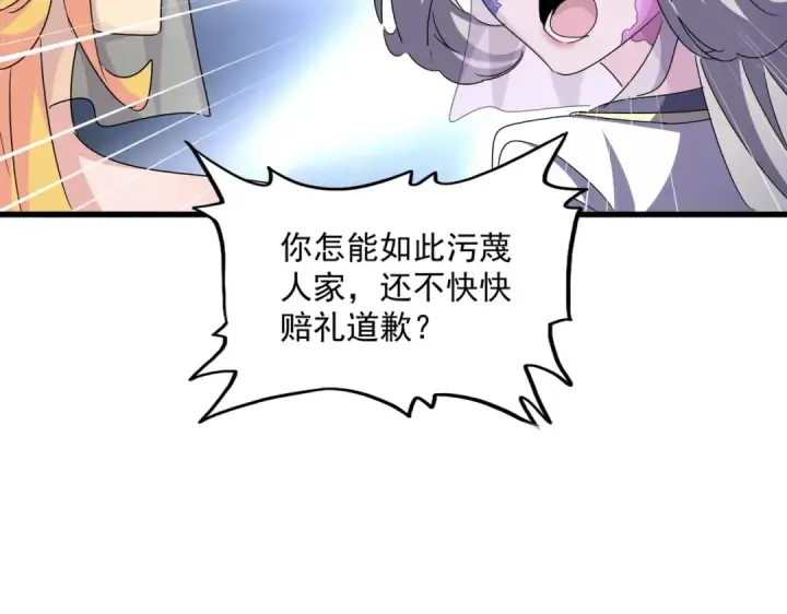 漫画《魔皇大管家》第463话 归心第38张图