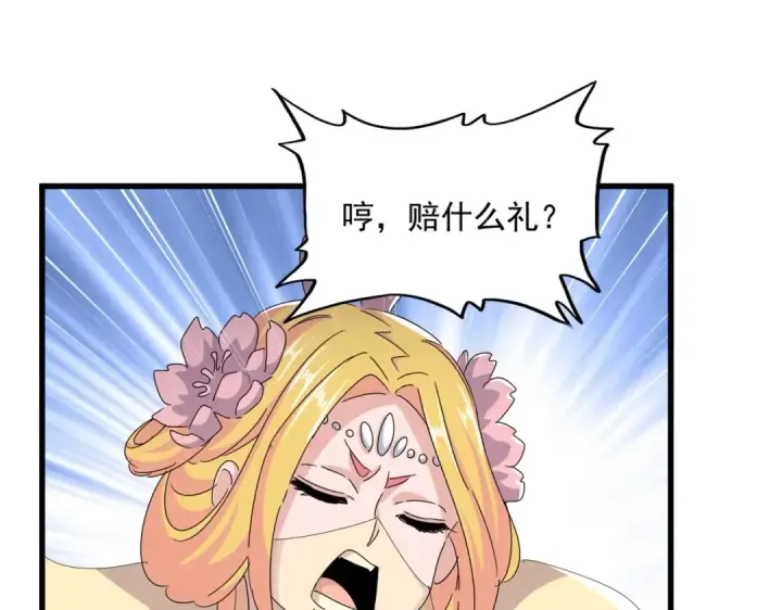 漫画《魔皇大管家》第463话 归心第39张图