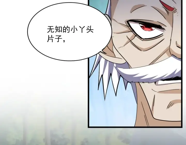 漫画《魔皇大管家》第463话 归心第42张图
