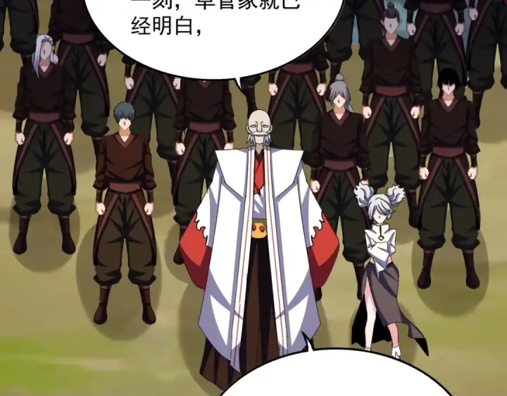 漫画《魔皇大管家》第463话 归心第44张图