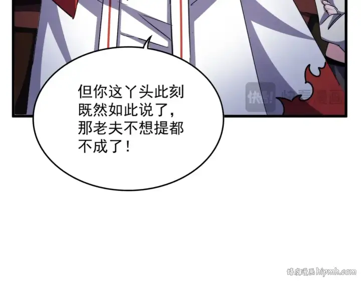 漫画《魔皇大管家》第463话 归心第48张图