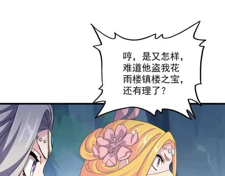 漫画《魔皇大管家》第463话 归心第49张图