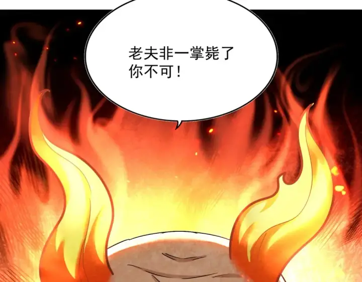 漫画《魔皇大管家》第463话 归心第53张图