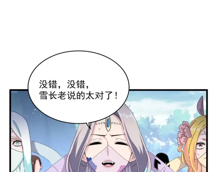 漫画《魔皇大管家》第463话 归心第63张图