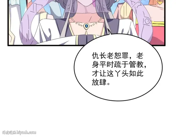 漫画《魔皇大管家》第463话 归心第64张图