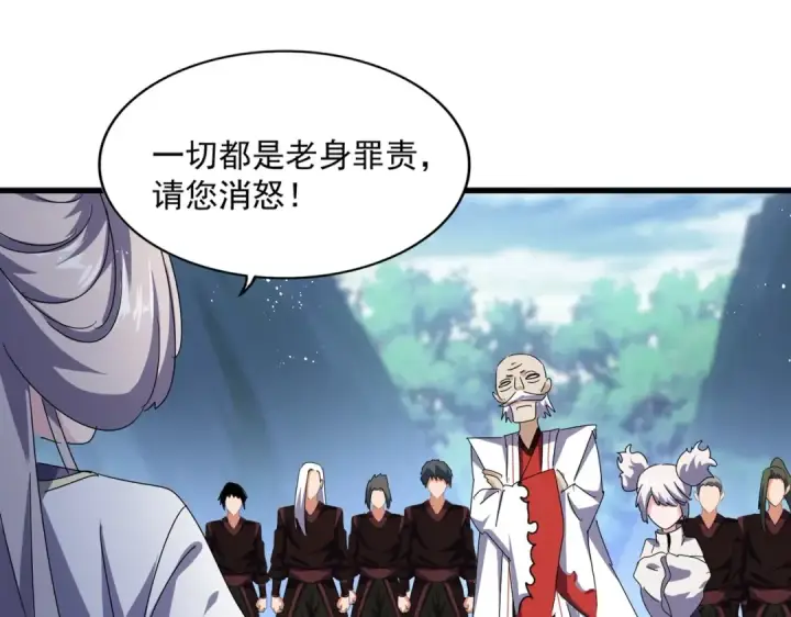 漫画《魔皇大管家》第463话 归心第65张图