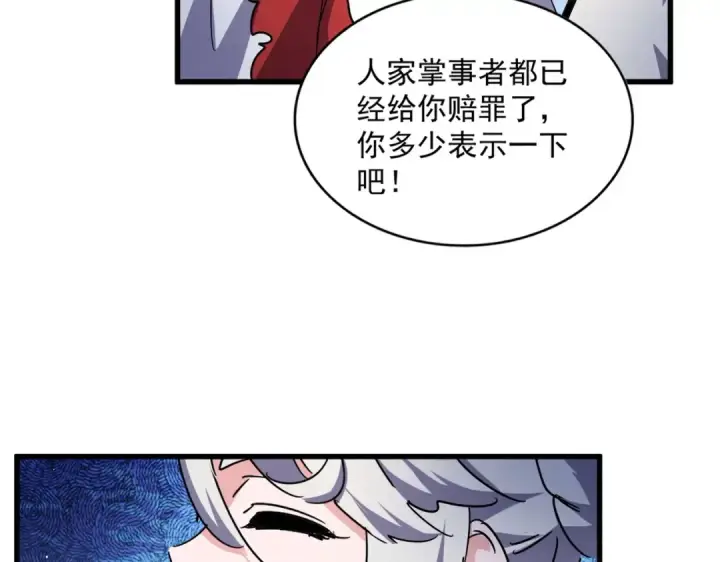 漫画《魔皇大管家》第463话 归心第68张图