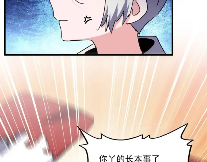 漫画《魔皇大管家》第463话 归心第69张图