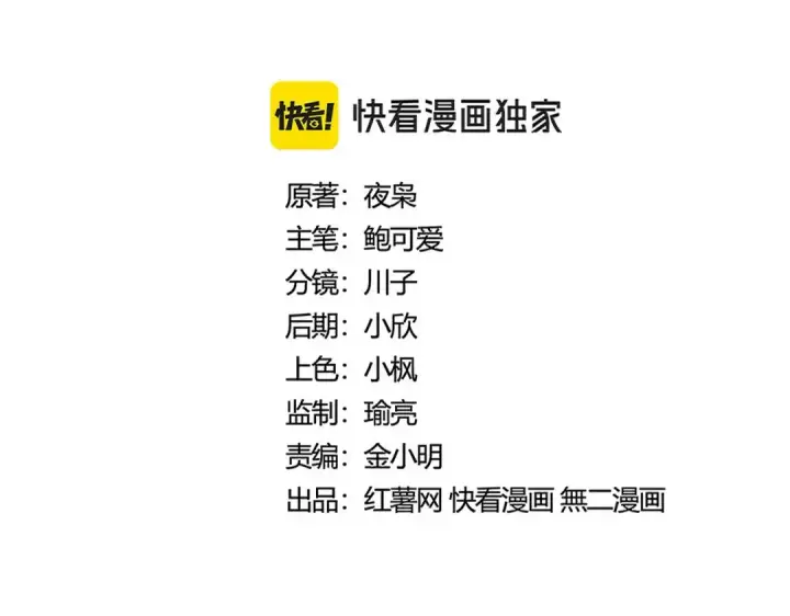 漫画《魔皇大管家》第463话 归心第7张图