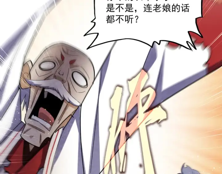 漫画《魔皇大管家》第463话 归心第70张图