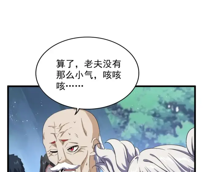 漫画《魔皇大管家》第463话 归心第73张图