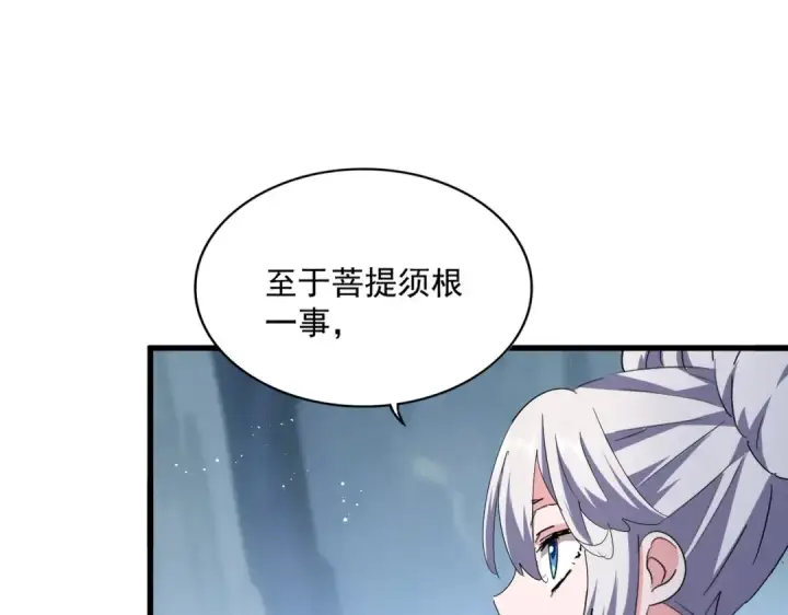 漫画《魔皇大管家》第463话 归心第78张图