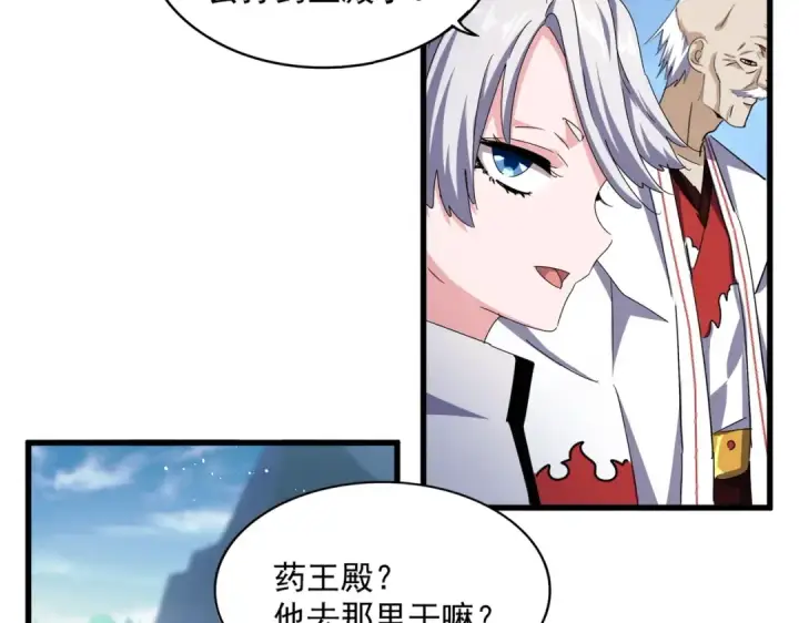 漫画《魔皇大管家》第463话 归心第83张图