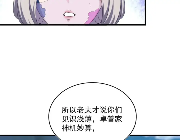 漫画《魔皇大管家》第463话 归心第86张图