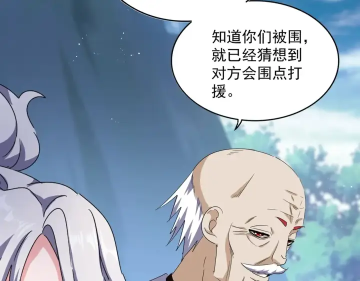 漫画《魔皇大管家》第463话 归心第87张图
