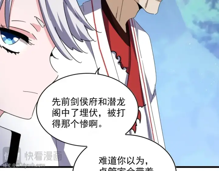 漫画《魔皇大管家》第463话 归心第88张图