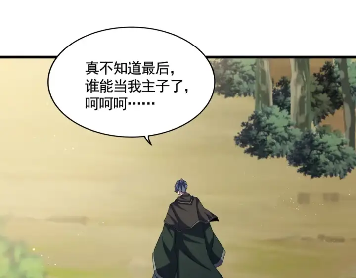 漫画《魔皇大管家》第463话 归心第9张图