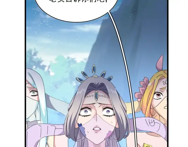 漫画《魔皇大管家》第463话 归心第90张图