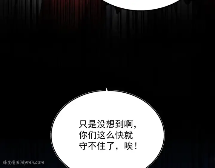 漫画《魔皇大管家》第463话 归心第96张图