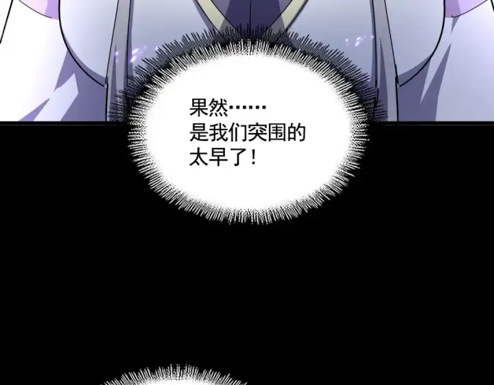 漫画《魔皇大管家》第463话 归心第99张图