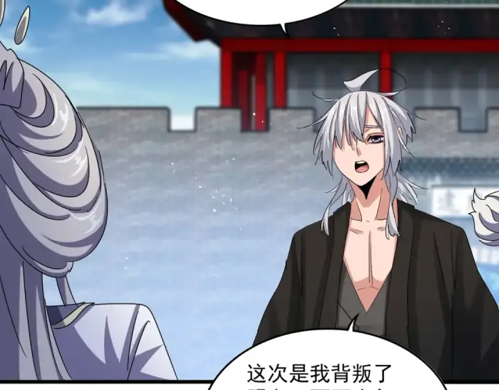 漫画《魔皇大管家》第464话 无辜大男孩第105张图