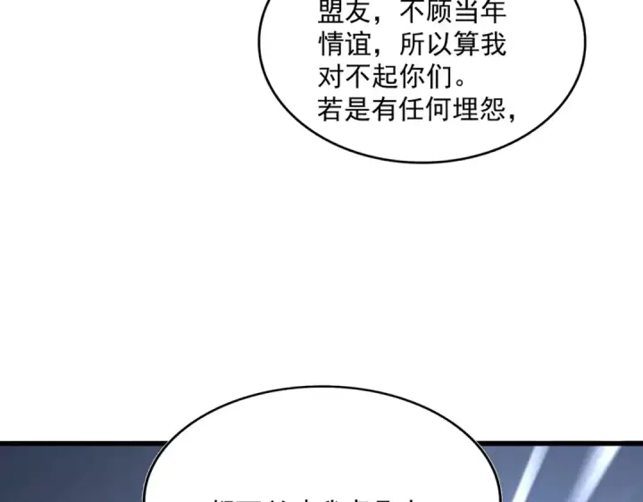 漫画《魔皇大管家》第464话 无辜大男孩第106张图