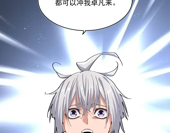 漫画《魔皇大管家》第464话 无辜大男孩第107张图