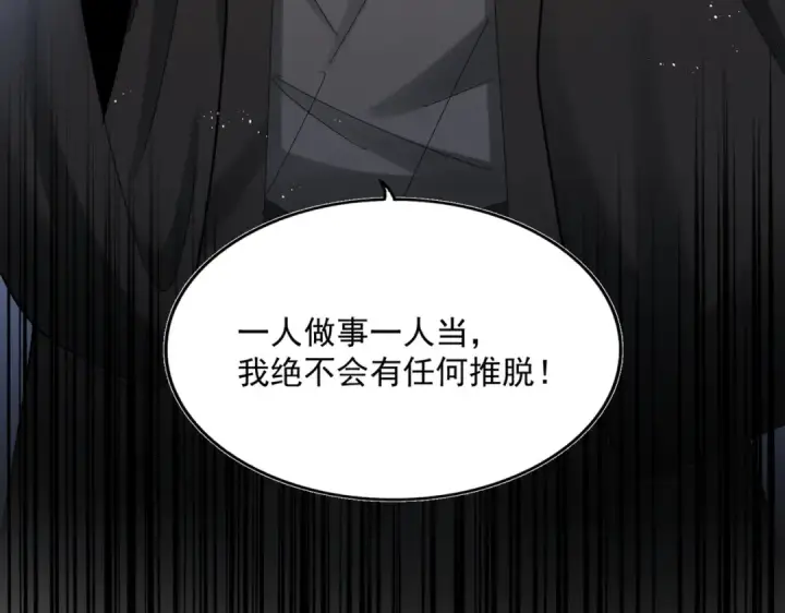 漫画《魔皇大管家》第464话 无辜大男孩第109张图