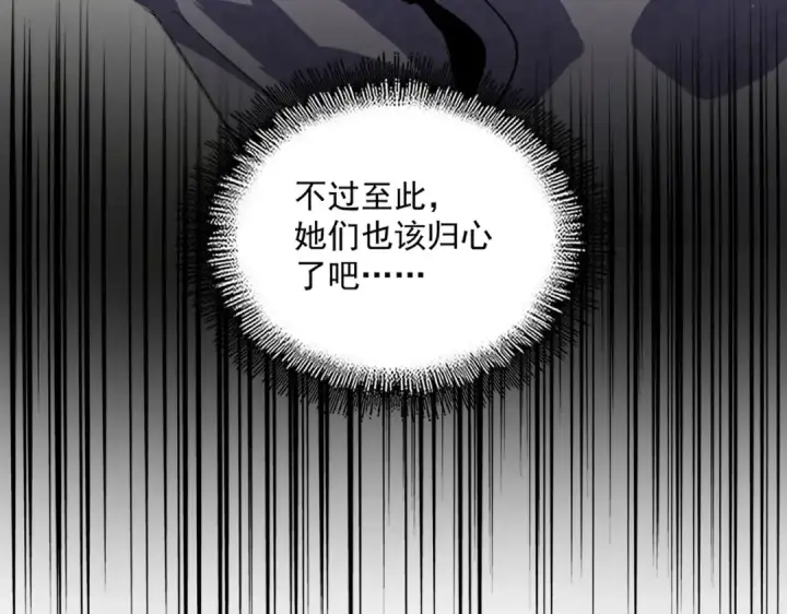 漫画《魔皇大管家》第464话 无辜大男孩第12张图