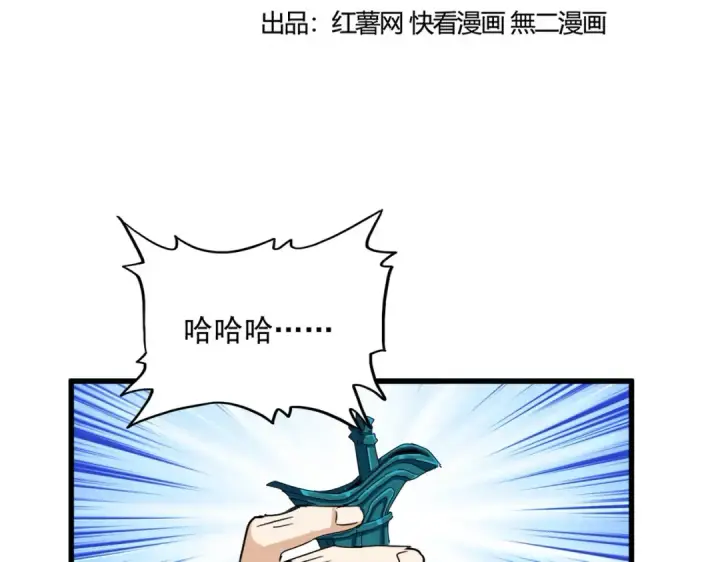 漫画《魔皇大管家》第464话 无辜大男孩第15张图