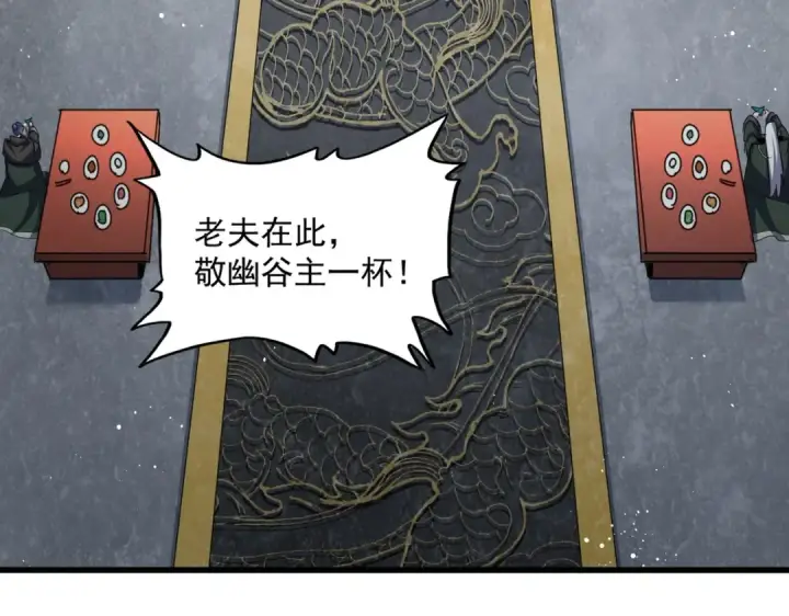 漫画《魔皇大管家》第464话 无辜大男孩第18张图