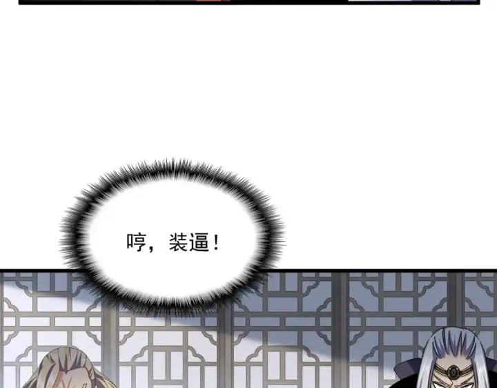 漫画《魔皇大管家》第464话 无辜大男孩第22张图