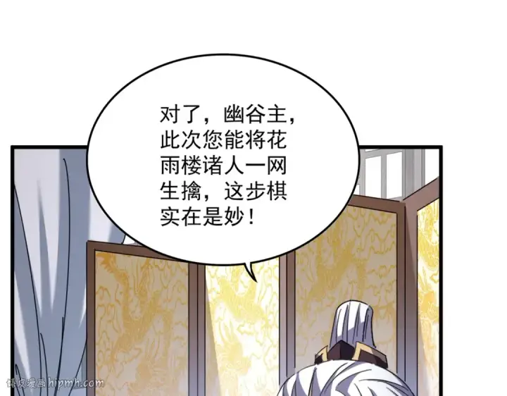 漫画《魔皇大管家》第464话 无辜大男孩第24张图