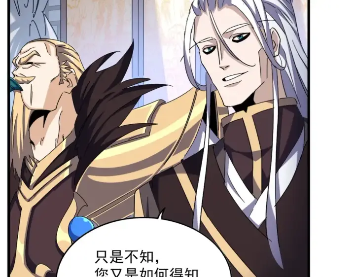漫画《魔皇大管家》第464话 无辜大男孩第25张图