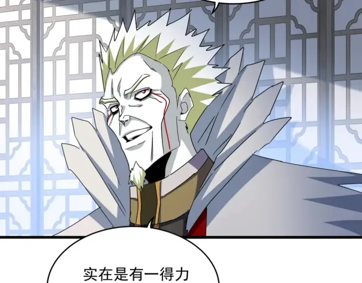 漫画《魔皇大管家》第464话 无辜大男孩第27张图