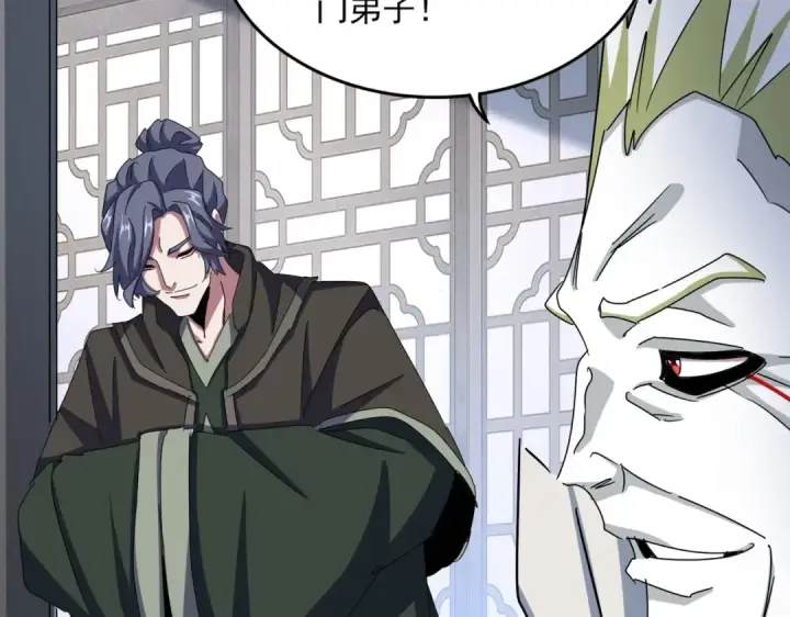 漫画《魔皇大管家》第464话 无辜大男孩第29张图