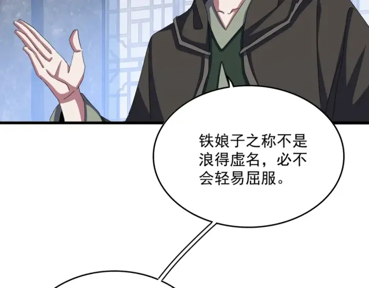 漫画《魔皇大管家》第464话 无辜大男孩第37张图
