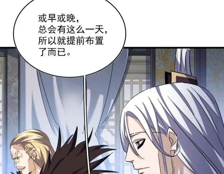 漫画《魔皇大管家》第464话 无辜大男孩第38张图
